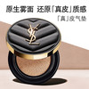 YSL 圣罗兰 明彩轻垫粉底液 皮革版 #B20透亮色 14g