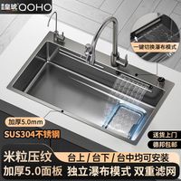 百亿补贴：皇琥 SUS304米粒压纹侧瀑布大单槽全套装