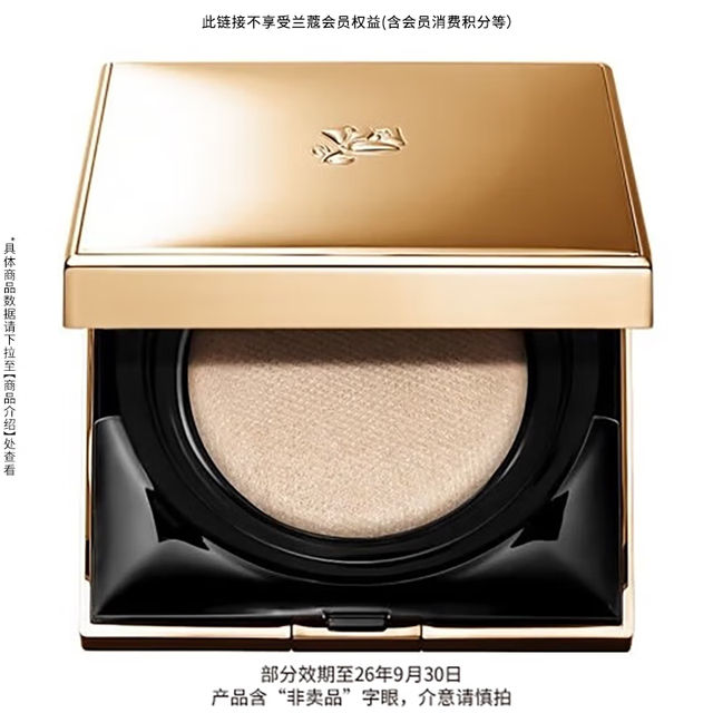 LANCOME 兰蔻 新空气轻垫菁纯粉底液 #110珍珠白 13g
