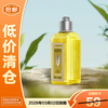 L'OCCITANE 欧舒丹 清新马鞭草沐浴啫喱 70ml