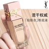 YSL 圣罗兰 贴肤衣粉底液LC1 粉盖混干持妆化妆品生日礼物送女友