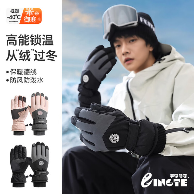 羚特 手套滑雪男女冬季触屏加绒保暖户骑防风寒防水加厚 灰粉女款 均码