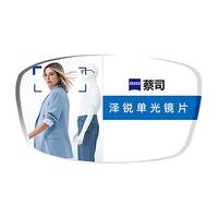 ZEISS 蔡司 泽锐1.67折射率钻立方防蓝光膜镜片*2