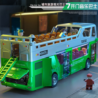 俏羽公交车玩具超大号仿真模型大客车公共大巴小汽车男孩玩具车儿童 【七开门】敞篷双层声光巴士-玫1
