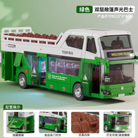 俏羽公交车玩具超大号仿真模型大客车公共大巴小汽车男孩玩具车儿童 【七开门】敞篷双层声光巴士-绿2