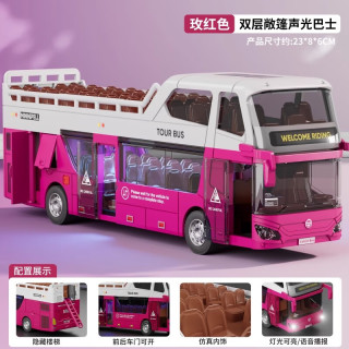 俏羽公交车玩具超大号仿真模型大客车公共大巴小汽车男孩玩具车儿童 【七开门】敞篷双层声光巴士-玫1
