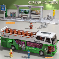 俏羽公交车玩具超大号仿真模型大客车公共大巴小汽车男孩玩具车儿童 【趣味场景套装】敞篷双层声光巴