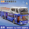 俏羽公交车玩具超大号仿真模型大客车公共大巴小汽车男孩玩具车儿童 【七开门】敞篷双层声光巴士-蓝