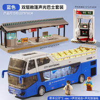 俏羽公交车玩具超大号仿真模型大客车公共大巴小汽车男孩玩具车儿童 【城市】双层敞篷巴士蓝+2公仔+