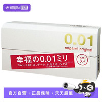 88VIP：相模 安全套 5只装