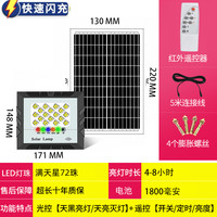移动端：沃能力 太阳能灯家用户外庭院灯防水照明投光灯超亮LED大功率太阳能路灯