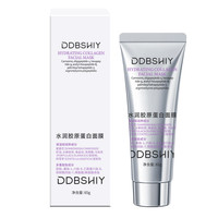 胶原蛋白灌注人皮发光涂抹面膜紧致抗皱抗衰老补水美提亮肤色白