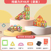 妙妙猴 创意拼搭 儿童磁铁玩具