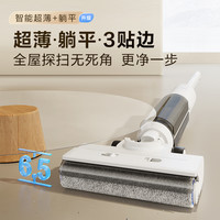 海尔洗地机L2自清洁防缠贴边拖吸扫三合一