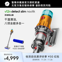 Dyson戴森V12N DetectNautik 洗地机吸尘器手持家用