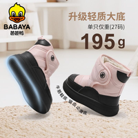 Babaya/芭芭鸭 防水防滑 儿童雪地靴