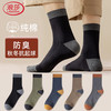 浪莎 袜子男100%纯棉中筒袜抑菌防臭全棉休闲棉袜运动透气长袜