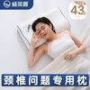 威莱雅 慢回弹记忆枕头 护颈椎助睡眠枕头 成人单人枕芯