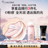 LANCOME 兰蔻 是我三重精华气垫粉底液 #P10 14g