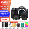 佳能 r6二代  全画幅微单相机  4K数码高清旅游 vlog视频  佳能r62 佳能r6二代 专业微单EOS R6 Mark II R6二代STM套机+RF50F1.8 套餐三【V60高