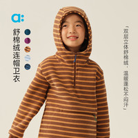 幼岚(ALLBLU)allblu幼岚【舒棉绒】儿童连帽卫衣25冬新款男童女童柔软舒适