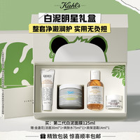 科颜氏白泥面膜高保湿面霜保湿滋润护肤品套装