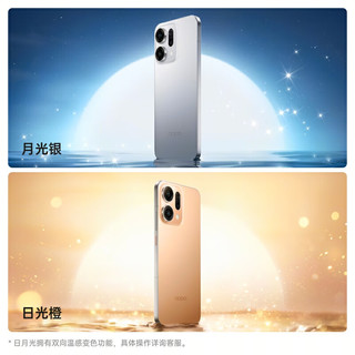 OPPO Reno14 5G手机 16GB+512GB 日月光