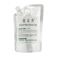 枝采秀发膜发质护理还原蛋白霜护理蛋白发膜滋润抚顺毛躁深层护理 还原蛋白霜发膜+护发精油