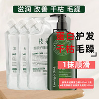 枝采秀发膜发质护理还原蛋白霜护理蛋白发膜滋润抚顺毛躁深层护理 还原蛋白霜发膜3袋+嗜蓝洗发水