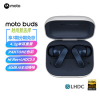 摩托罗拉 moto buds 入耳式真无线主动降噪蓝牙耳机 星夜蓝