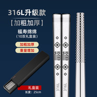 不锈钢筷子316食品级防滑家用高档抗菌一人一筷家庭套装快子