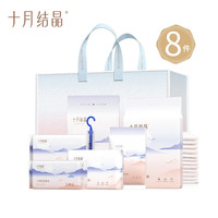 十月结晶待产包秋冬入院全套母子组合产后月子待产护理用品 待产包8件套