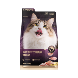 网易严选 全价冻干双拼猫粮 烘焙猫粮 冻干镶嵌烘焙肠胃呵护 1.5kg*1袋