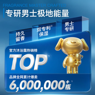  TALLBA 持久留香72小时 男士沐浴露  古龙香 400ml