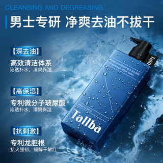  TALLBA 持久留香72小时 男士沐浴露  古龙香 400ml