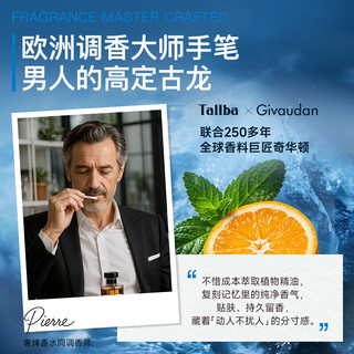  TALLBA 持久留香72小时 男士沐浴露  古龙香 400ml