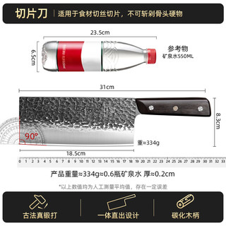 十八子作锻打菜刀手工 家用切片刀切肉刀阳江厨房刀具厨师女士不锈钢