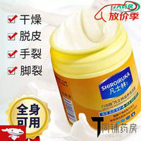 凡士林滋养保湿霜  粗糙干燥皮肤均合适 【品牌凡士林】3瓶装