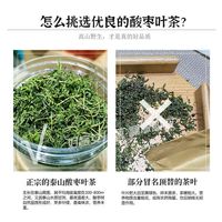 通用电气 GE酸枣芽茶2024 酸枣叶茶泰山野生酸枣芽茶 2024新茶正宗酸枣仁睡眠茶|嫩芽品质 1罐