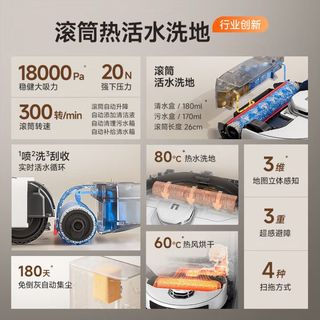 UWANT友望 U300MAX 自动上下水 扫拖洗地机