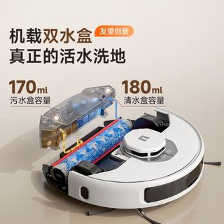 UWANT友望 U300MAX 自动上下水 扫拖洗地机