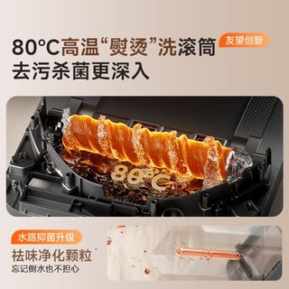UWANT友望 U300MAX 自动上下水 扫拖洗地机