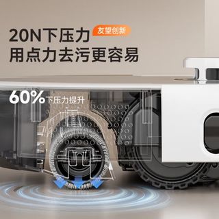 UWANT友望 U300MAX 自动上下水 扫拖洗地机