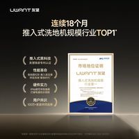 Uwant友望云朵2.0pro洗地机推入式智能无线180度躺平清洁去污防臭