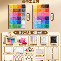 拼豆豆手工diy材料包全套玩具立体融合拼豆mard同款套装儿童益智