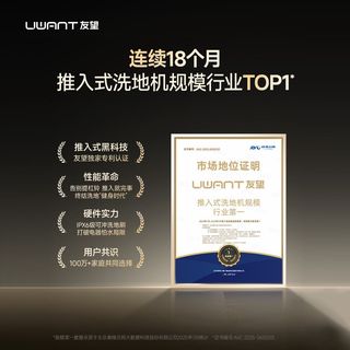 UWANT友望 云霄系列 太空臂智能免手洗 无线洗地机