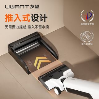 UWANT友望 云霄系列 太空臂智能免手洗 无线洗地机