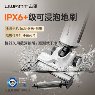 UWANT友望 云霄系列 太空臂智能免手洗 无线洗地机
