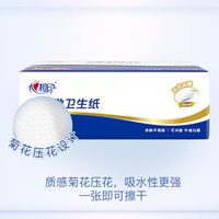 心相印抽纸平板纸大张卫生纸120抽24包整箱抽取式厕所实惠装【15天内】