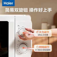 海尔 家用微波炉20L转盘式机械大火力加热解冻早餐速热旋钮